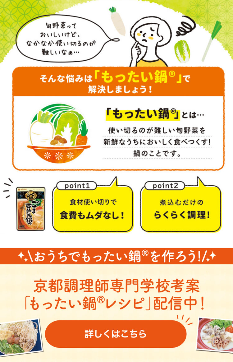 対象商品
