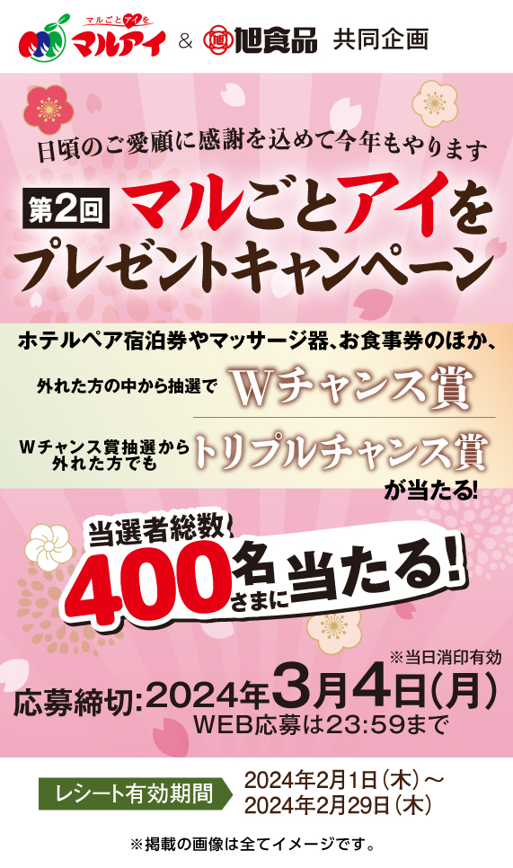 手数料安い アイクレオ （アイクレオ 238点分 キャンペーン応募
