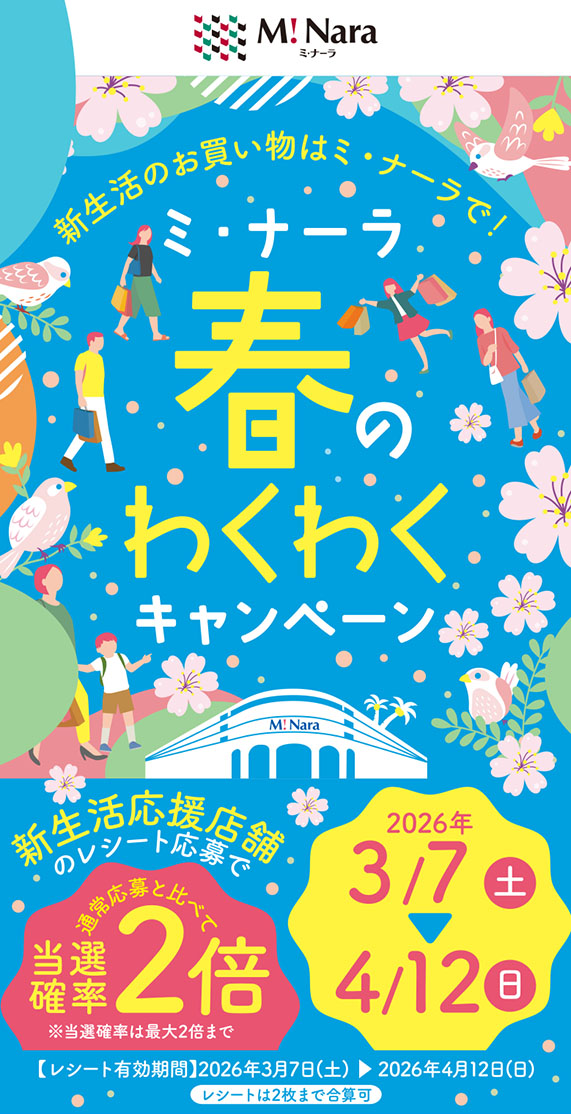 プレゼントキャンペーン