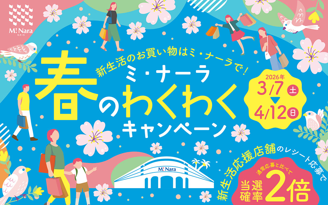 プレゼントキャンペーン