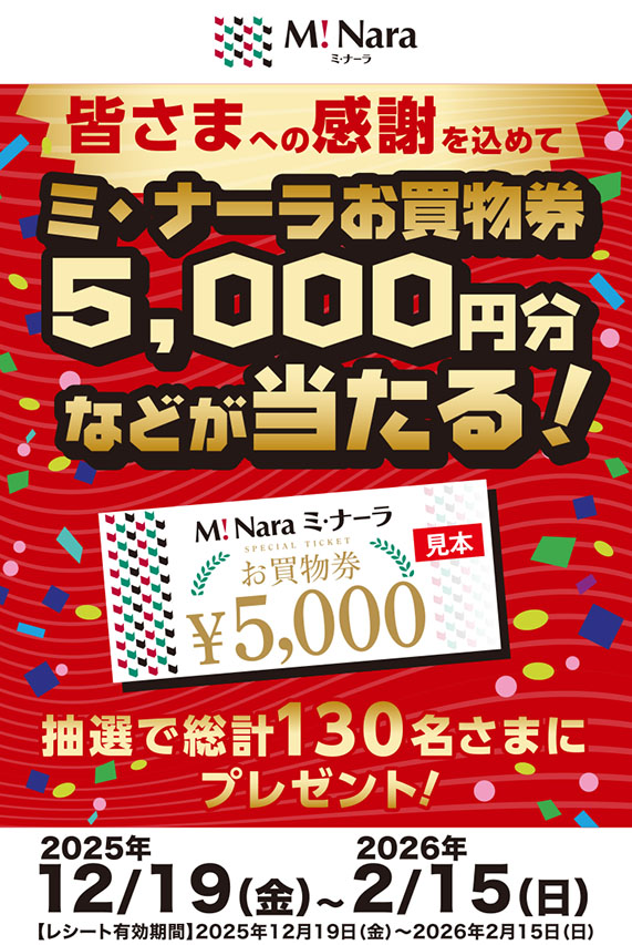 プレゼントキャンペーン