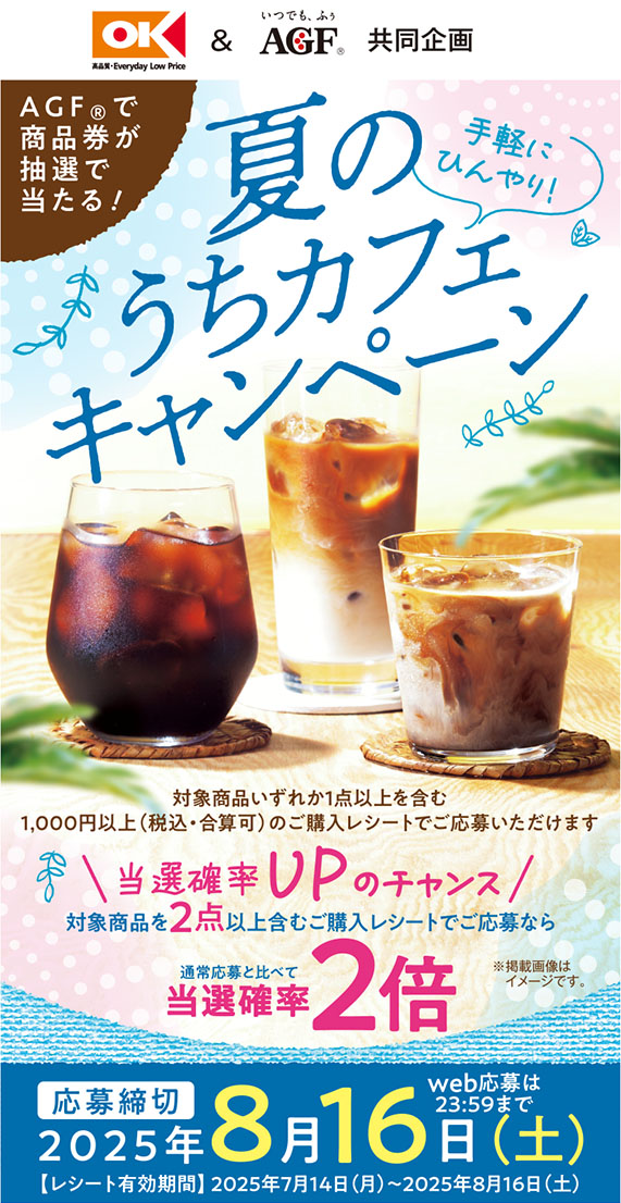 プレゼントキャンペーン