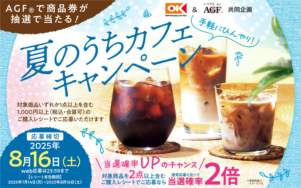 プレゼントキャンペーン