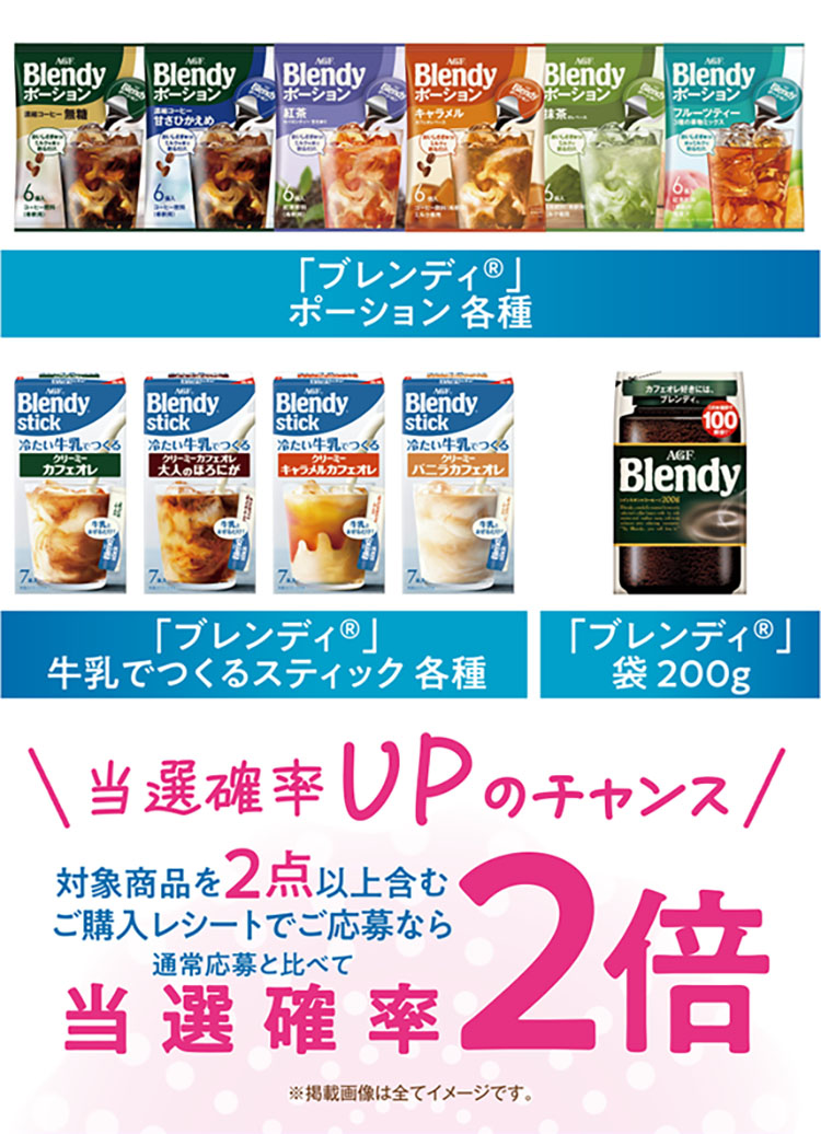 対象商品