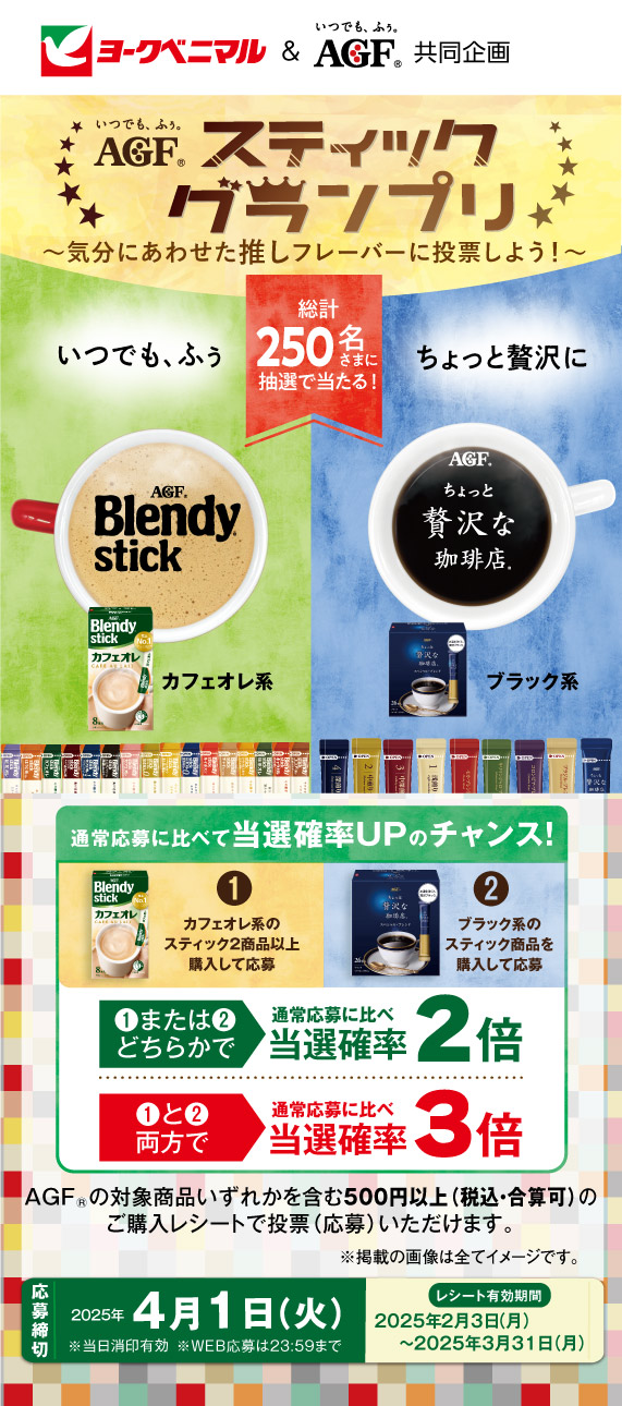 プレゼントキャンペーン
