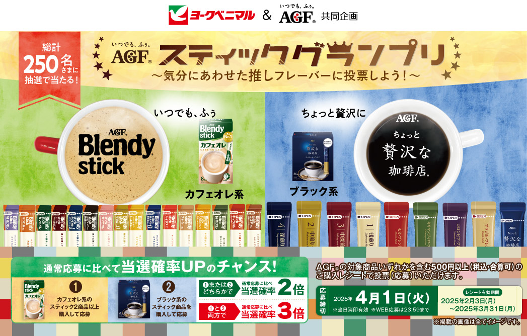 プレゼントキャンペーン