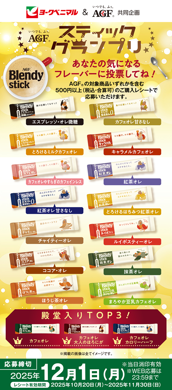 プレゼントキャンペーン