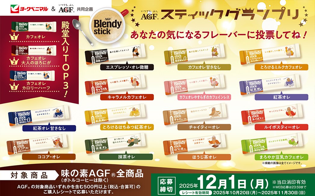 プレゼントキャンペーン