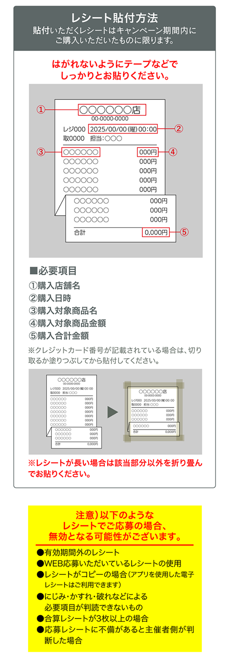 はがきからの応募