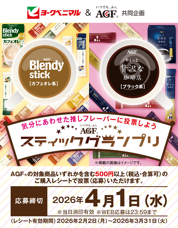 プレゼントキャンペーン