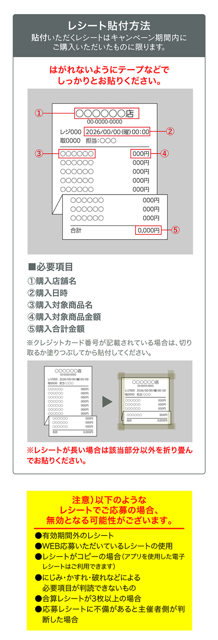 はがきからの応募