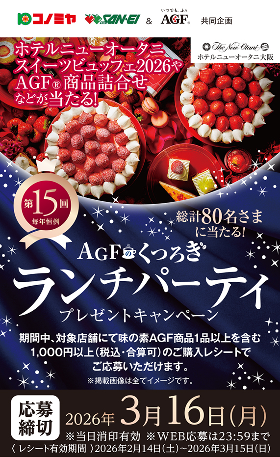 プレゼントキャンペーン