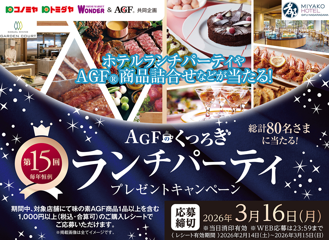 プレゼントキャンペーン