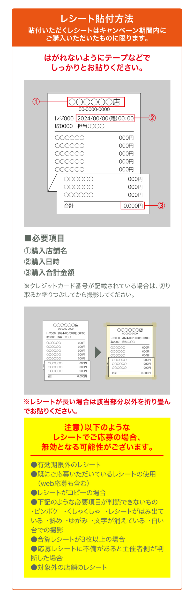 はがきからの応募