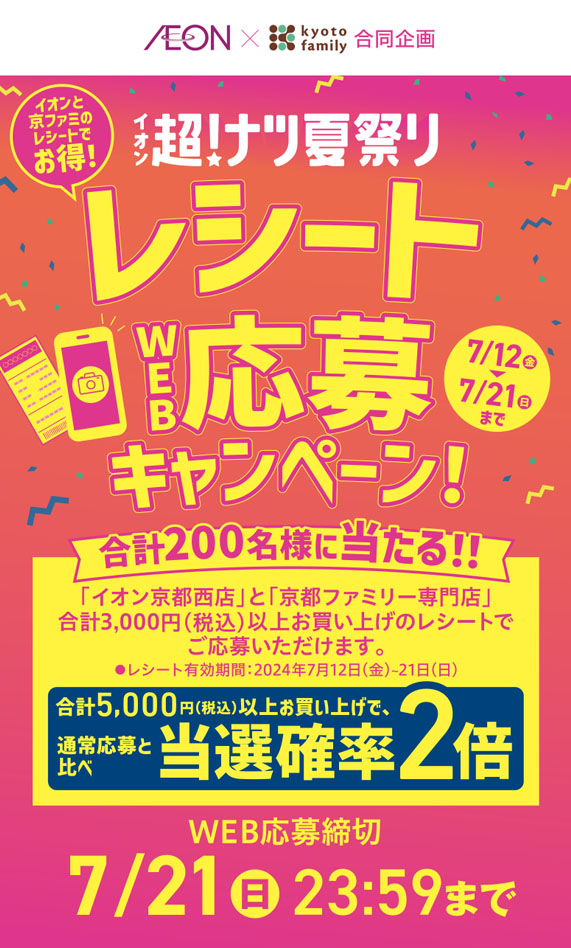 プレゼントキャンペーン